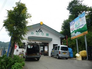 18 （株）コープ魚沼みのり館