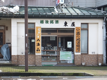 東屋酒店