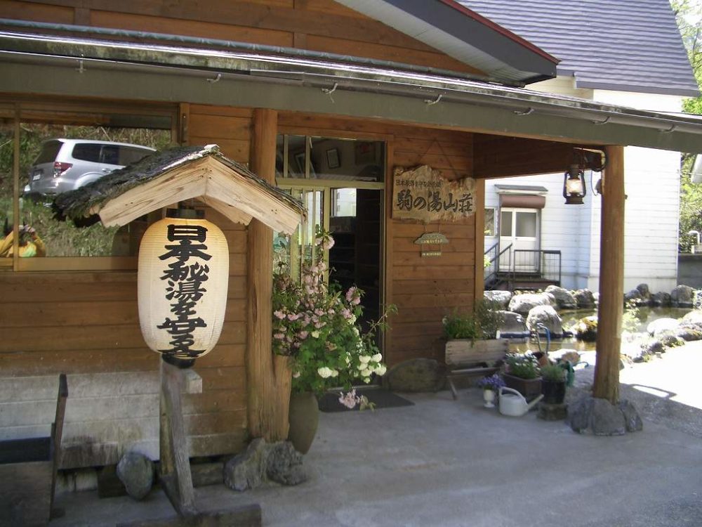 駒の湯山荘　玄関