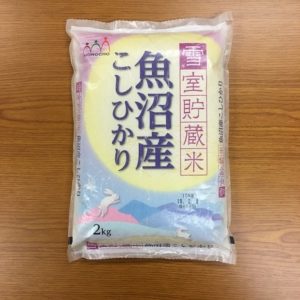 雪室貯蔵米　魚沼産こしひかり