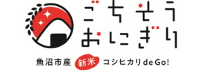 ごちそうおにぎり